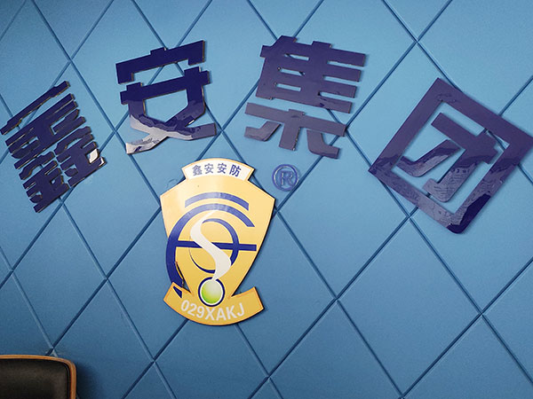 陜西鑫安安防祝大家端午節(jié)安康！