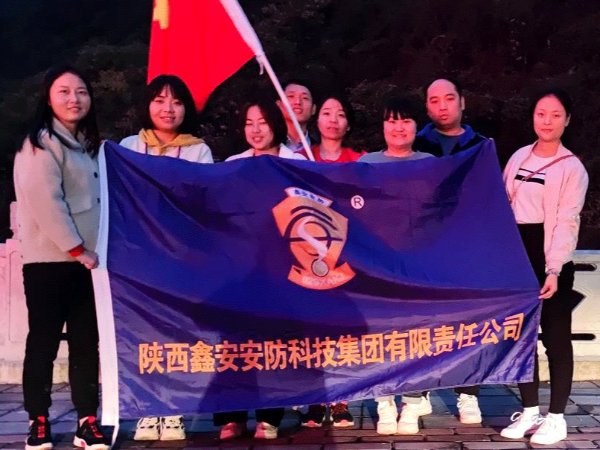 鑫安安防徒步太平峪，凝聚團(tuán)隊(duì)力量，堅(jiān)持就是勝利！
