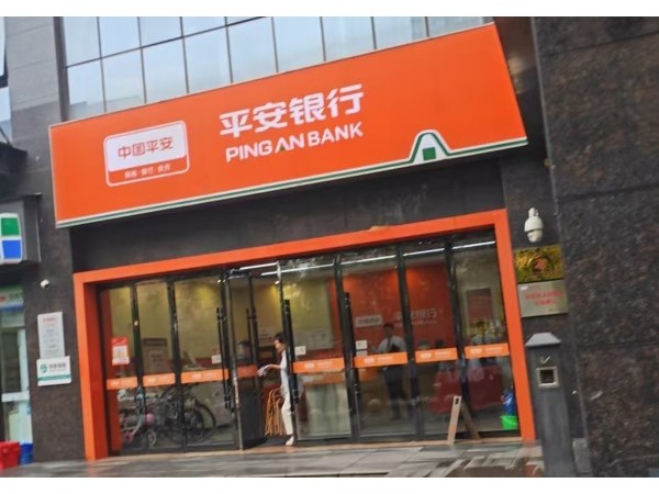 為什么平安銀行選擇鑫安安防智能安防系統(tǒng)？